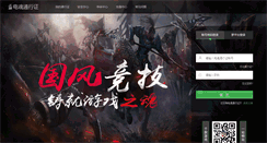 Desktop Screenshot of passport.m3guo.com
